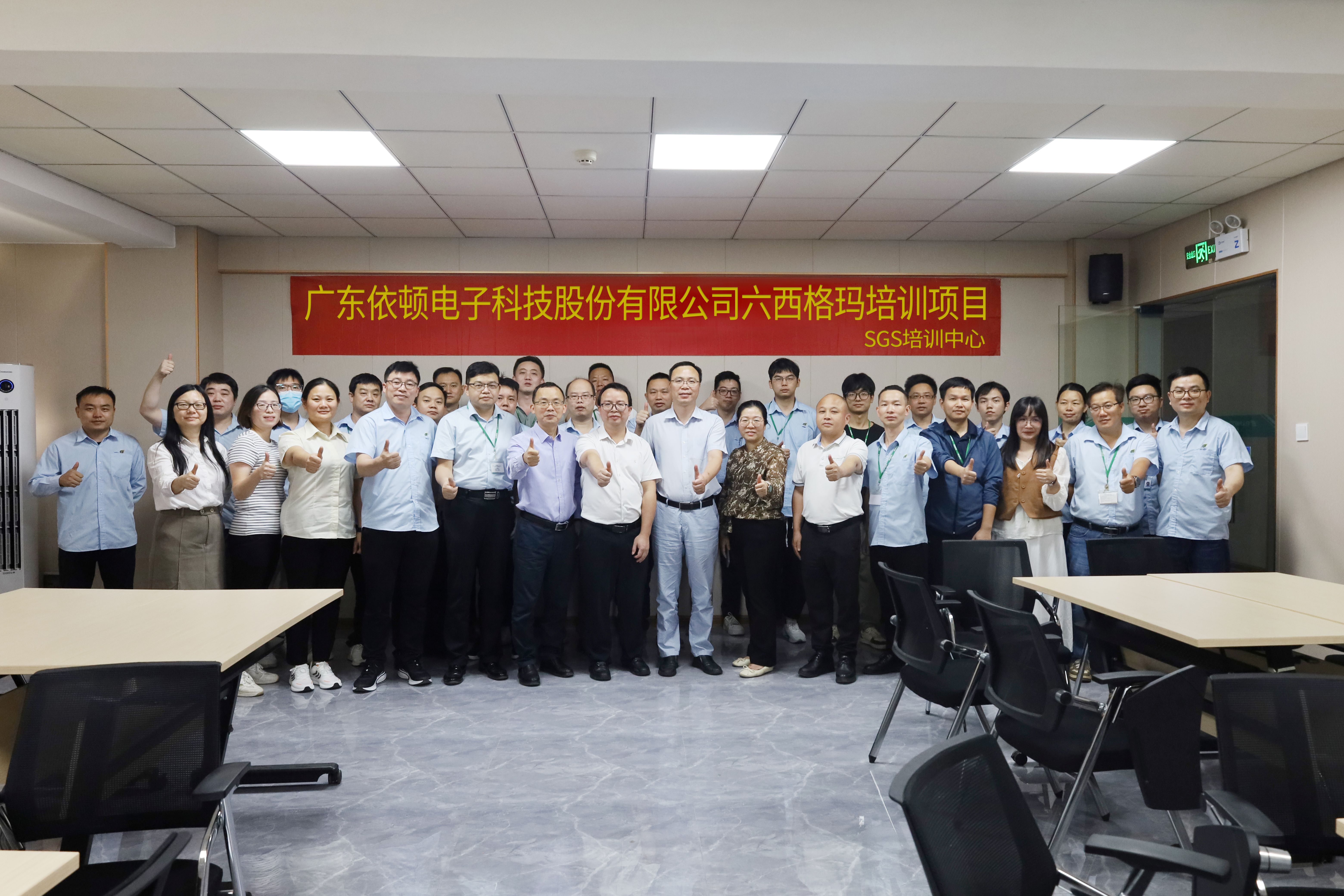 和记娱乐电子精益六西格玛培训项目正式启动